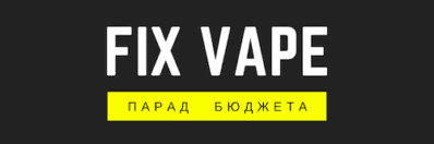 FIX VAPE Ступино